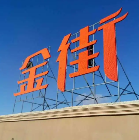 南充樓頂大字廣告香蕉视频网站下载製作施工安裝