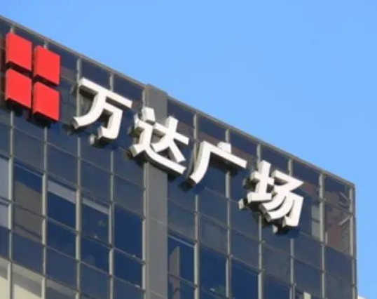 南充樓頂大字廣告香蕉视频网站下载製作施工安裝
