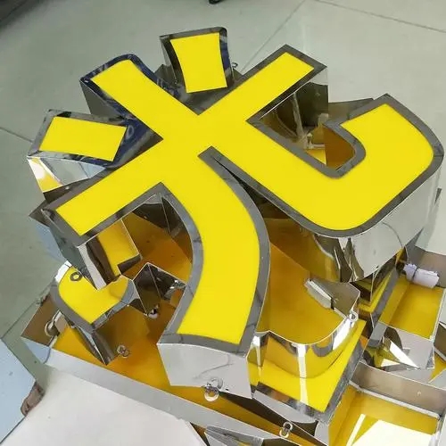四川廣告公司平麵發光字怎麽製作？
