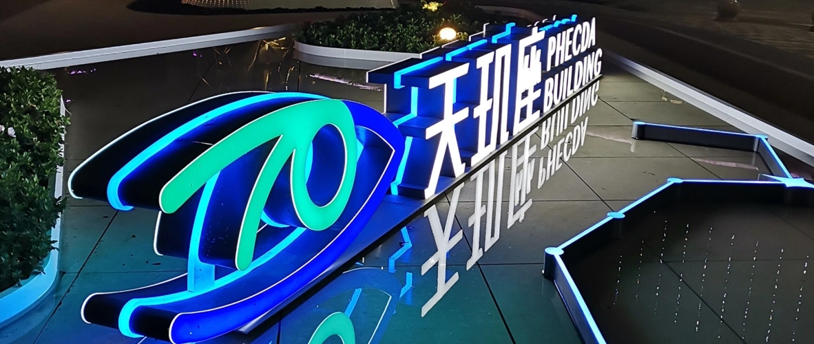 成都廣告公司酒店門頭香蕉视频网站下载要注意哪些問題