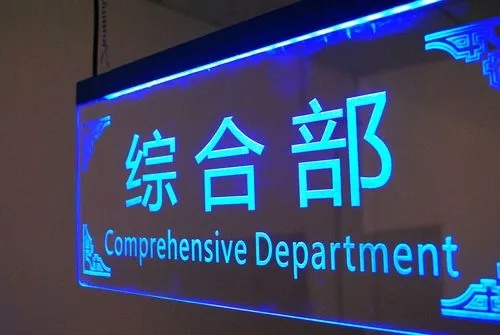 成都廣告香蕉视频网站下载的LED廣告牌的優勢