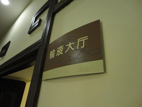 四川香蕉视频APP入口導視標識標牌製作選材需要遵循哪些原則？