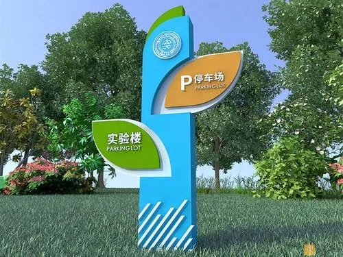 成都廣告物料告訴你學校標識係統香蕉视频网站下载的材料怎麽選？
