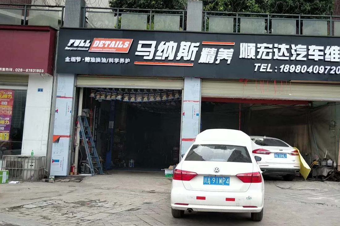 成都發光字招牌製作香蕉视频网站下载
