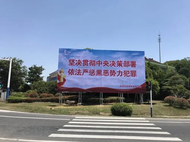成都戶外廣告香蕉视频网站下载製作安裝
