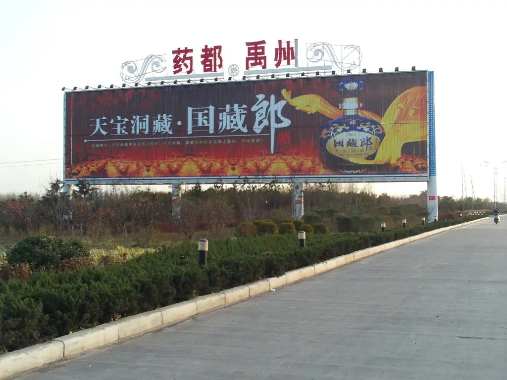 成都戶外廣告香蕉视频网站下载製作安裝