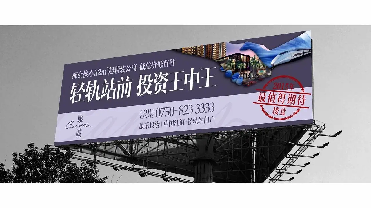 成都戶外廣告香蕉视频网站下载製作安裝