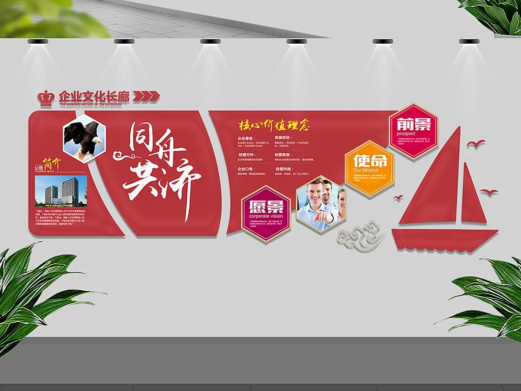 成都形象背景牆香蕉视频网站下载製作安裝