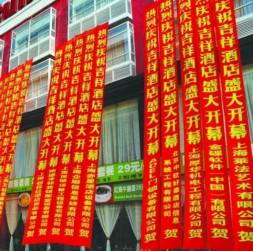 成都條幅橫幅錦旗香蕉视频网站下载製作安裝