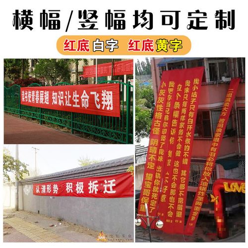 成都條幅橫幅錦旗香蕉视频网站下载製作安裝