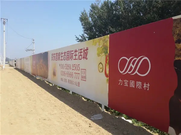 成都圍擋香蕉视频网站下载製作施工安裝