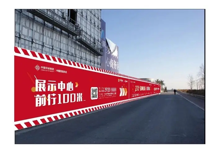 成都圍擋香蕉视频网站下载製作施工安裝