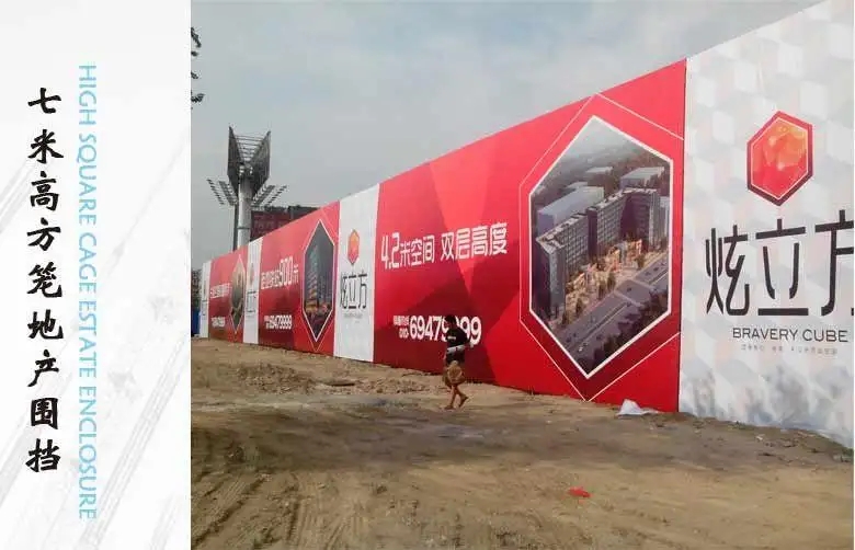 成都圍擋香蕉视频网站下载製作施工安裝