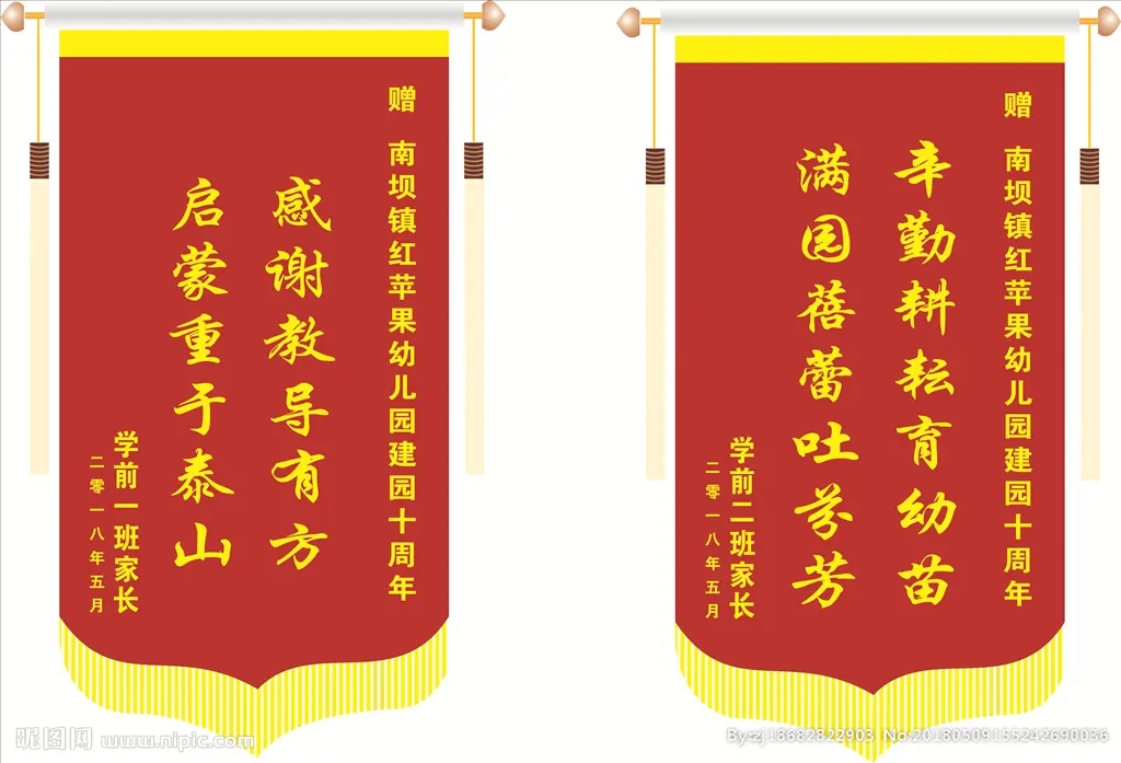 成都條幅橫幅錦旗香蕉视频网站下载製作安裝
