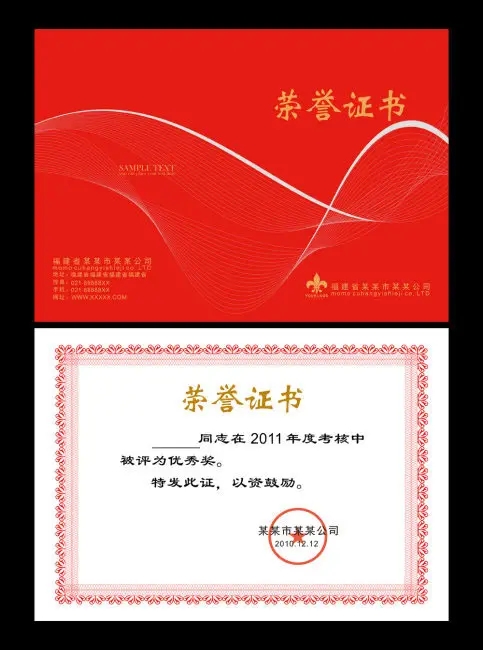 成都獎牌證書香蕉视频网站下载製作