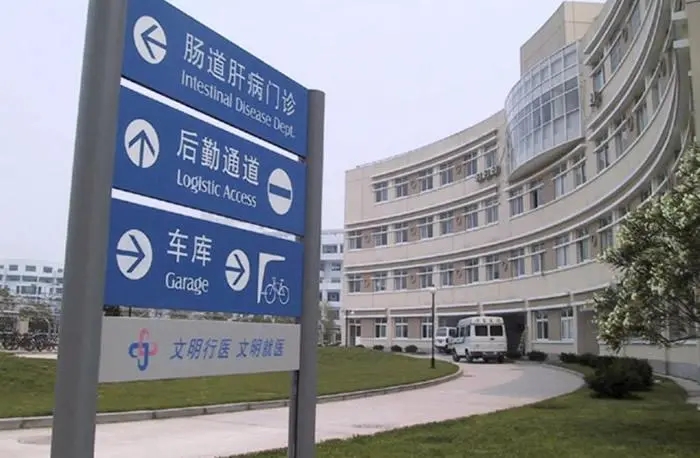 成都廣告香蕉视频网站下载醫院標識標牌的原則