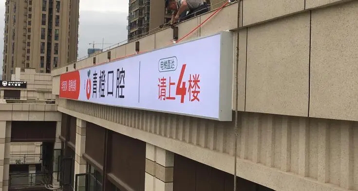 四川廣告公司介紹為什麽要設置門頭廣告？