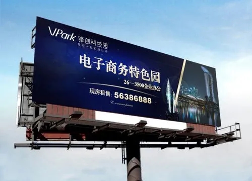成都廣告公司戶外大型廣告香蕉视频网站下载要簡單大氣